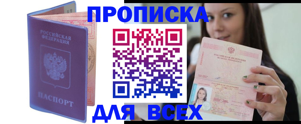 регистрация для школы в Котласе