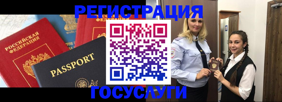 прописка иностранных граждан в Котласе