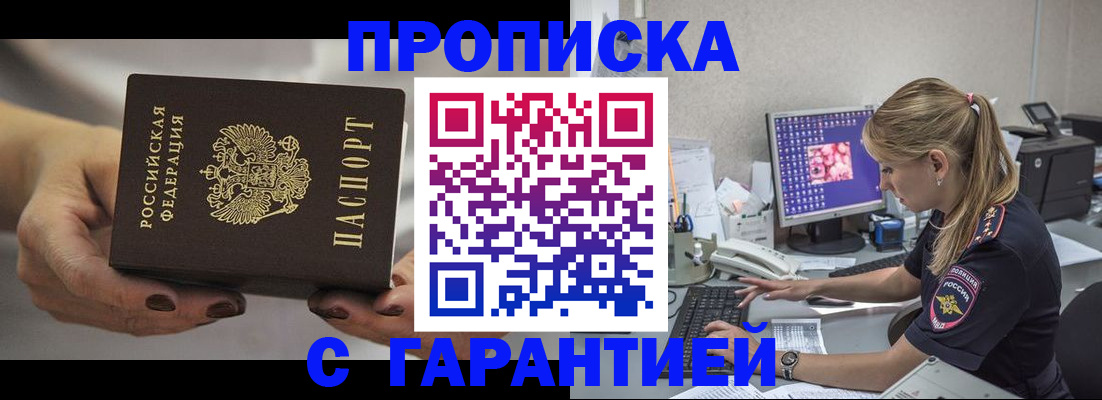 регистрация в Котласе