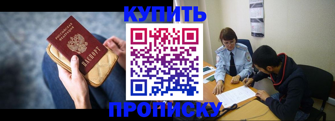 временная регистрация для всех в Котласе